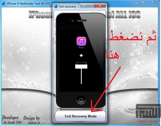iphone 4 hacktivate tool